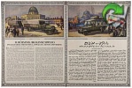 Buessing 1916 1.jpg
